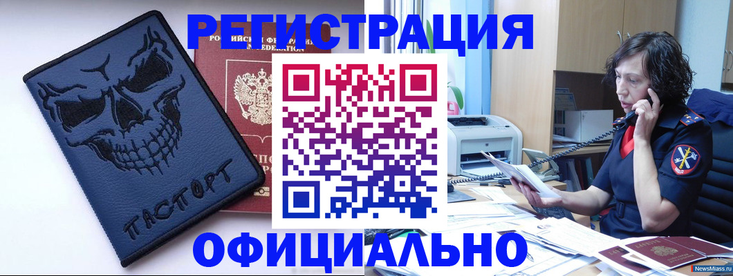 миграционный учет в Белой Холунице