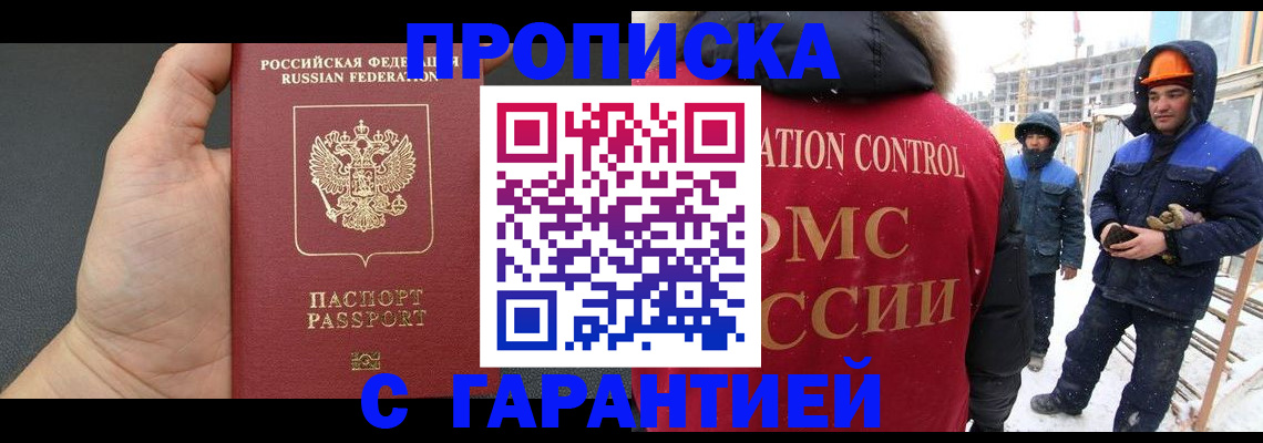 миграционный учет в Белой Холунице