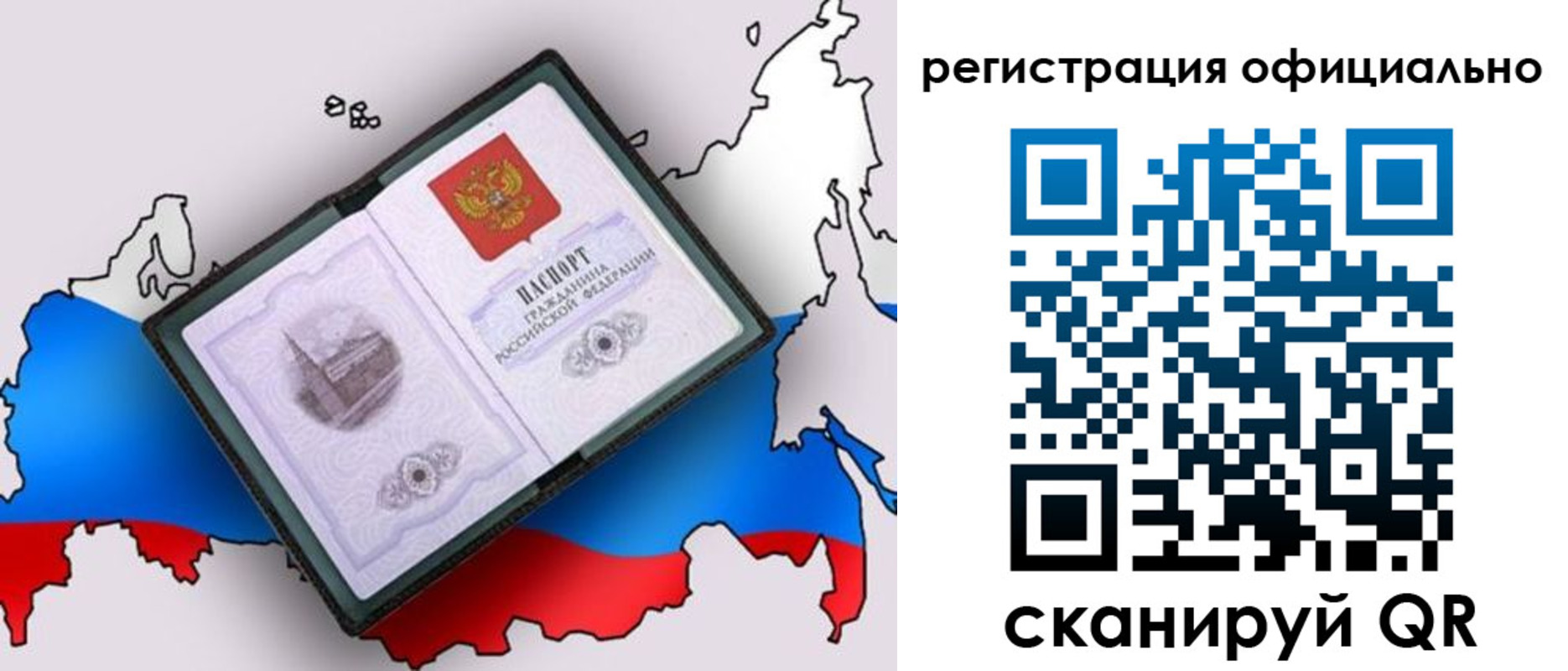 временная регистрация гарантия в Белой Холунице