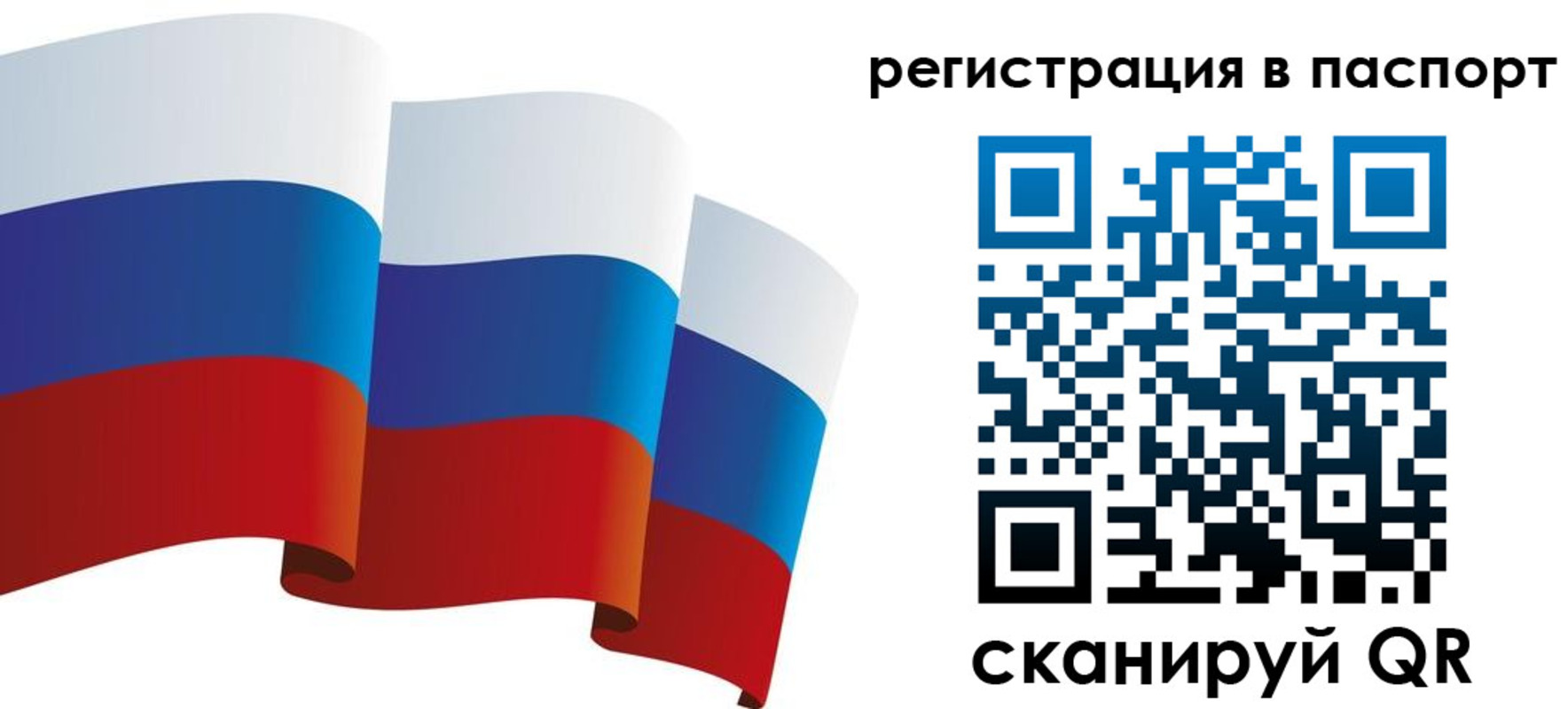 временная регистрация в квартире в Белой Холунице