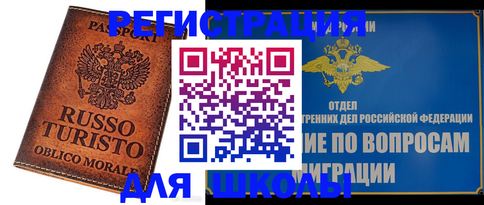 временная регистрация 2025 в Белой Холунице