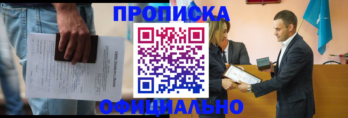 временная регистрация гарантия в Белой Холунице