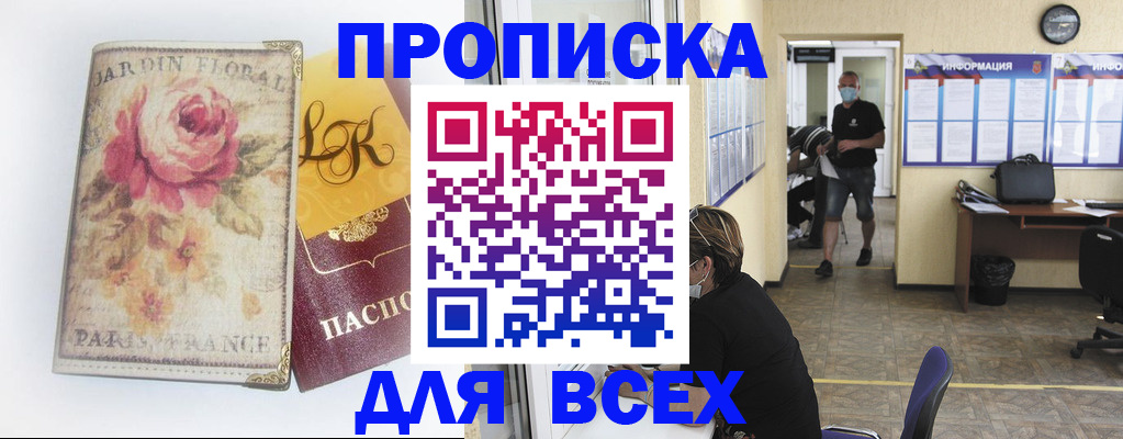 прописка для школы в Белой Холунице