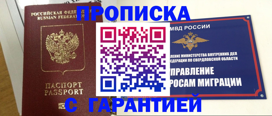 найти адрес прописки в Белой Холунице
