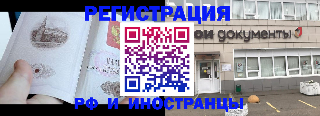 временная регистрация поиск в Белой Холунице