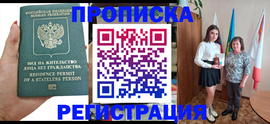 прописка для кредита в Белой Холунице