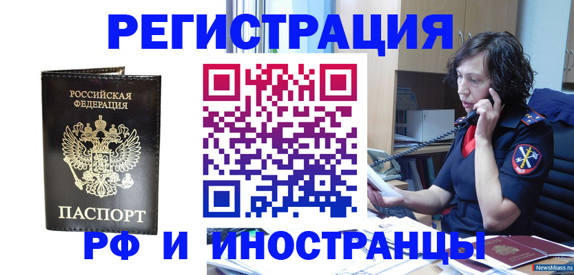 временная регистрация собственник в Белой Холунице