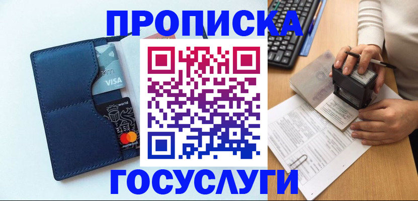 временная регистрация для всех в Белой Холунице