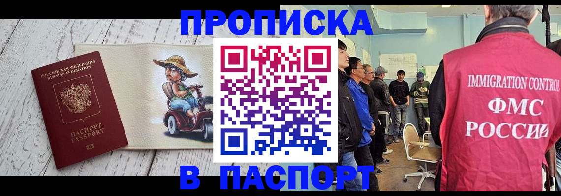 временная регистрация недорого в Белой Холунице