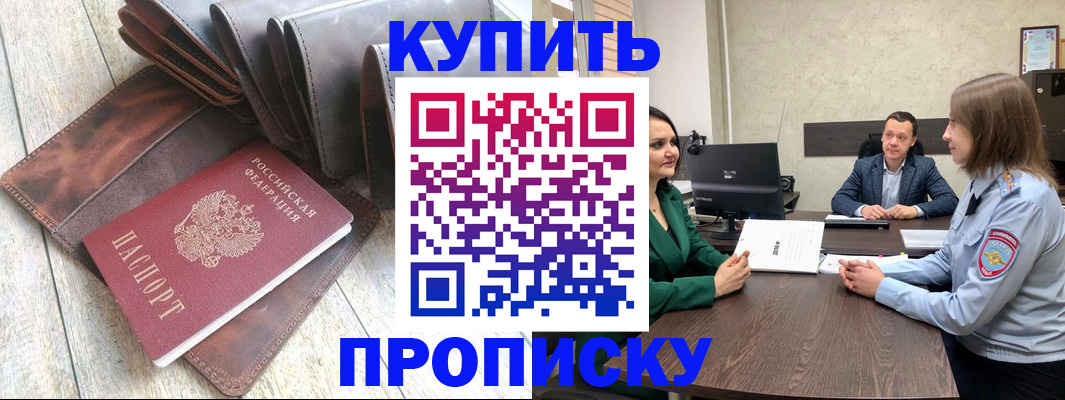 прописка паспорт в Белой Холунице